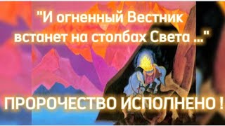 ВТОРОЕ ПРИШЕСТВИЕ ХРИСТА СВЕРШИЛОСЬ ПРОРОЧЕСТВО ИСПОЛНЕНО Исусаил Христос Майтрейя Господь [upl. by Jago244]