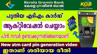 How to activate new atm card kerala gramin bank l Kerala gramin bank atm card Activation malayalam [upl. by Odawa140]