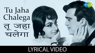 Tu Jahan Chalega with lyrics  तू जहाँ चलेगा के बोल  Mera Saaya  Sunil DuttSadhna [upl. by Hsuk945]