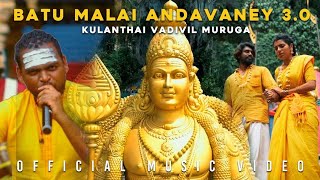 Santesh  Batu Malai Andavaney 30 Kulanthai Vadivil Muruga  Officially Music Video [upl. by Kcire918]