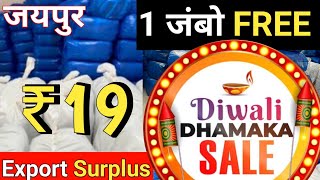 Branded स्वेटर जैकेट हुडी टॉप्स मात्र ₹19 में  Cheapest Export Surplus Winter Wholesale Market [upl. by Kunz342]