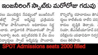 TGEAPCET 2024 Spot Admissions Date post poned tseamcet tgeapcet [upl. by Tullius]