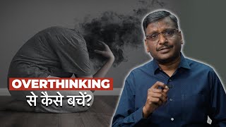 Overthinking Kaise Dur Kare Proven Tips to Stop Negative Thoughts by Vijender Sir overthinking [upl. by Meadows667]