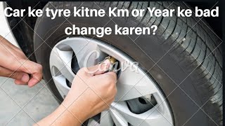 कार के New टायर कितने Km तक आसानी से चल सकते हैAfter how many kilometres change car tyres [upl. by Dympha908]