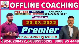 FREE DEMO CLASS YOUTUBE PREMIER  ON 23032022 600 PM  DONT MISS IT  RAMAIAH COACHING CENTER [upl. by Katushka]