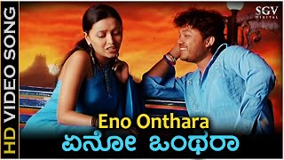 Eno Onthara  Video Song  Hudugata  Golden Star Ganesh  Rekha Vedavyas  Jassie Gift [upl. by Dihahs]