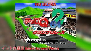 Choro Q 64 2 Hachamecha Grand Prix Race イントロ画面 Intro Screen Mono HD [upl. by Rosalba]