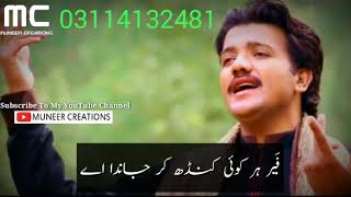 Chalo Koi Gal Nahi Whatsapp Status 😍😍😍naeem hazarvii [upl. by Nolyarg]