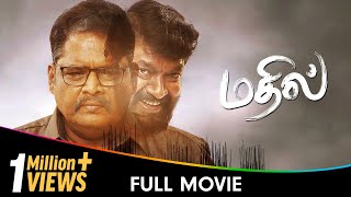 Mathil  Tamil Full Movie  Dhivya Duraisamy Mime Gopi KS Ravikumar Laxmikanthan [upl. by Susej]