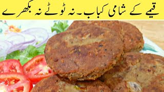 Keemay ke Shami KebabRamadan Recipes Best Minced Beef Recipes at home Satisfying Video [upl. by Htiekal]