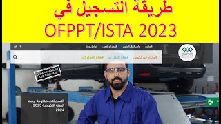 طريقة التسجيل في OFPPT ISTA 20232024 [upl. by Gazzo]