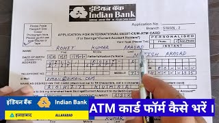 Indian Bank ATM Form Kaise Bharen । How To Fillup Indian Bank ATM Form । Allahabad Bank ATM Form । [upl. by Eihctir882]