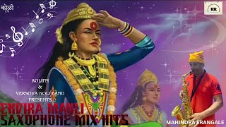 EKVIRA MAULI SAXOPHONE MIX HITS MAHINDRA ERANGALE  ekvira mauli trending palkhisohla [upl. by Enitsrik]