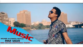 HDMONA  ሪም ምድር ብ ሙኒር ዓሊ ወዲ ሞያ Rim Mdr by Munir Ali  New Eritrean Tigre Music 2018 [upl. by Enra]