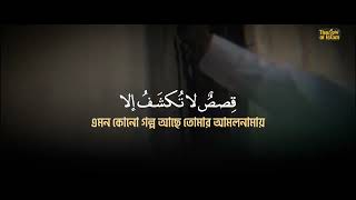 Hallaka sirrun indallah nasheed  Beautiful Arabic Nasheed  With Bengal Subtitles  2023 [upl. by Uhn512]