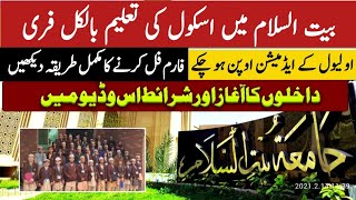 Madrassa Baitussalm Admission Open  Jamia Baitussalam Talagang Campus Registration Open O Level [upl. by Muncey]