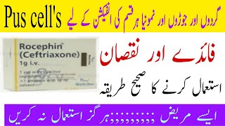 Rocephin injectionRocephin injection uses in UrduHindiceftriaxone sodium injection uses in Urdu [upl. by Ahsiyk300]