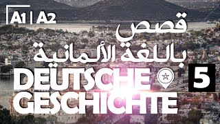 Deutsch Mit Geschichten 5  A1 A2  قصة باللغة الألمانية للمستوى الأول  جد مفيدة [upl. by Ahsyek550]