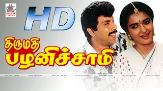 Thirumathi Pazhanisamy Full movie HD திருமதி பழனிச்சாமி சத்யராஜ் சுகன்யா நடித்த காதல்சித்திரம் [upl. by Yc611]