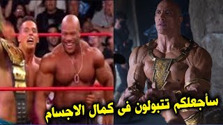 لما قرر المصارع ذا روك المنافسة فى كمال الاجسام وفيل هيث ينافس فى ال WWE [upl. by Anyrak60]