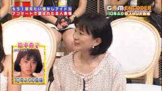 大捜索！あのアイドル＊松本典子 2013 09 11 [upl. by Nayk]