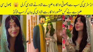 Omg 😳 🔥Alizey Shah Getting Married Secretly  Alizey Shah Wedding [upl. by Annovaj]