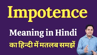 Impotence meaning in Hindi  Impotence ka kya matlab hota hai  Spoken English Class [upl. by Nissie]