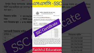 SSC Certificate এসএসসি সার্টিফিকেট। এসএসসি মুল সনদ ২০২৩। [upl. by Ettesoj]