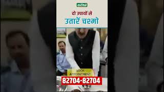 Remove Eye Glasses Naturally  Improve Eyesight Naturally at Home  Acharya Manish ji [upl. by Sudbury]