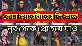 Free Fire character ability bangla 2023  Free fire all character skill in BengaliGarena free fire [upl. by Lipcombe]