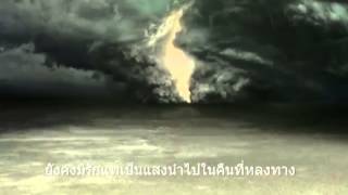 เพลง แสงสุดท้าย [upl. by Zelda482]