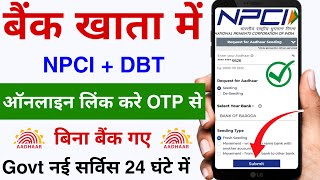 Aadhar NPCI Bank Khata se Kaise Link Kare  Bank Account ko Aadhar Seeding Kaise Kare  NPCI Link [upl. by Darraj]