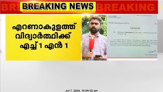 കുസാറ്റിലെ വിദ്യാർത്ഥിക്ക് എച്ച് വൺ എൻ വൺ സ്ഥിരീകരിച്ചു [upl. by Mariette]