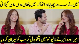 Ameer Gilanis Shocking Secret Revealed  Dananeer amp Ameer Gilani Interview  Very Filmy  SB2Q [upl. by Kayley837]