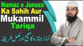 Namaz e Janaza Ka Sahih Aur Mukammil Tariqa  In Detail By AdvFaizSyedOfficial [upl. by Mclaurin]