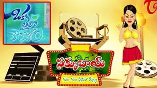 Sakku Bai Gharam Gharam  Oka Laila Kosam Movie Review [upl. by Julide]