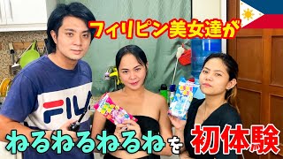 【日本のおやつ】フィリピン美女たちに知恵菓子を食べさせてみた！〜They ate Japanese Education Snack！！〜 [upl. by Moreen204]