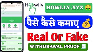 Howllyxyz real or fake  Howlly survey work real or fake  Howllyxyz withdrawal  Howllyxyz [upl. by Ailadi]