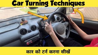 CAR TURNING TECHNIQUES  कार को टर्न कैसे करे  TURNING TIPS [upl. by Sehcaep297]