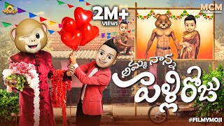 Filmymoji  Middle Class Madhu  Amma Nanna Pelli Roju  MCM [upl. by Jun]