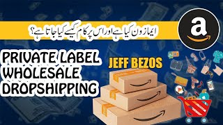 How to work on Amazon  Amazon free course  Urdu  Hindi [upl. by Budwig]