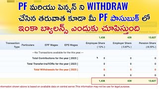 Why My PF passbook Shows Interest amp Pension Even After Withdrawal Telugu [upl. by Anerak]