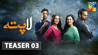 Laapata  Teaser 3  HUM TV  Drama [upl. by Anawqahs783]