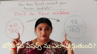 How does Board correct your answer booklets [upl. by Mcnutt]