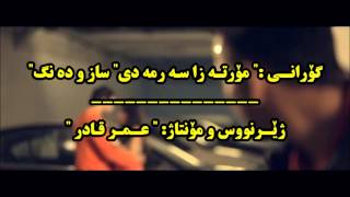 Mortaza Sarmadi Sazu Sada Kurish SubTitle By  Omar Qader [upl. by Ahcirt259]