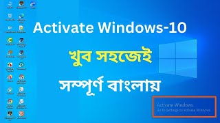 How To Activate Windows 10 Permanently For Free  Desktop And Laptop Bangla Tutorial 2024 [upl. by Enilram]