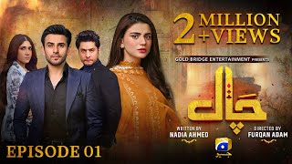 Chaal Episode 01  Eng Sub  Ali Ansari  Zubab Rana  Arez Ahmed  1st June 2024  HAR PAL GEO [upl. by Tobye]