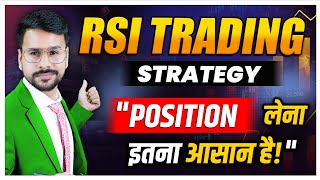 4 Best RSI Trading Strategy in Share Market  RSI Indicator For Technical Analysis of Stocks [upl. by Yartnoed496]