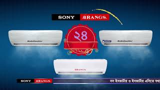 Rangs AC amp Kelvinator AC TVC [upl. by Edana512]