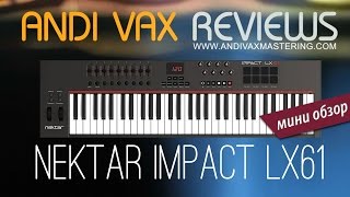 Nektar Impact LX 61  Мини Обзор от Andi Vax [upl. by Colleen]